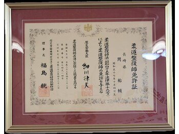 骨盤整体ピース/免許証1