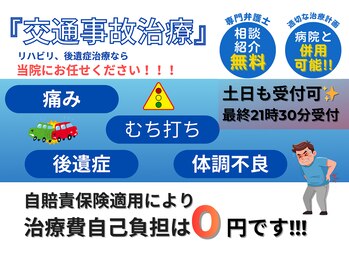みずほボンド接骨院 整体院/