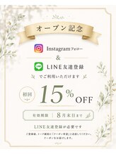 トイロアイサロン(toiro eyesalon)/初回をお得にご利用できます！