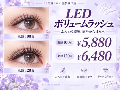 LB美容サロン 池袋西口店の写真