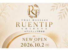 ルアンティップ 渋谷店