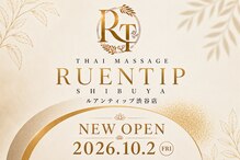 ルアンティップ 渋谷店