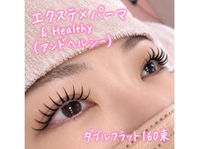 ニコラッシュ(NICO LASH)の雰囲気（&Healthy（アンドヘルシー）ダブルフラット160束）
