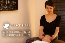 頭蓋骨 小顔矯正サロン グレースフィオーレ 福岡大名店(gracefiore)