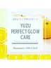 【紫外線対策肌ケア】YUZUPerfectGlowCareTreatmennt★デコルテ付き80分