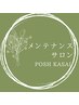 【次回予約限定】フェイシャル《生コラーゲンスペシャルコース》特殊機器使用