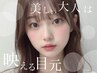 まつげパーマ＋高級コーティング＋オフ無料¥4950→¥3800 ［高槻駅/高槻市駅］