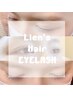 【毎朝が楽チン♪】まつ毛パーマ 目元保湿のEyeパック付き☆