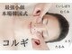 トータルビューティーサロン レビュー(REVIEW)の写真