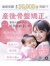フランス式産後骨盤矯正☆子連れOK♪初回体験　特別価格980円