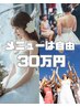【ブライダルエステ30万円】ララピールや韓国LDMなどメニューや回数は自由♪