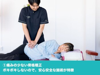 トロイカ整体院 北花田店/【トロイカ整体院】特徴その1