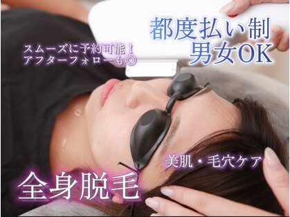寝るジム for yuu(寝るジム フォーユー)の写真