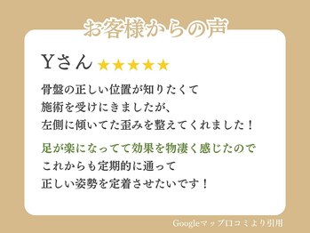 千里山わだち整骨院/お客様の声14