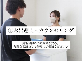 シャイン 佐賀店(SHINE)/1 お出迎え・カウンセリング