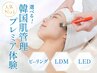 【結果重視の方へ◎】最短で美肌を目指したい方の0円相談クーポン♪