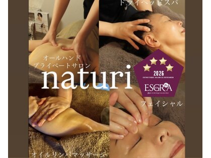 ナチュリ(naturi)の写真