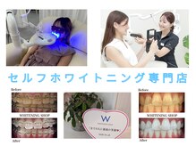 ホワイトニングショップ柳川店