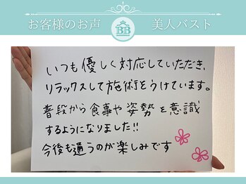 ルフルリール(Refleurir)/バストアップ・育乳☆口コミ☆★
