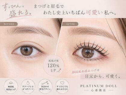 プラチナムドール 心斎橋店(PLATINUMDOLL)の写真
