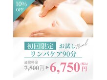 サラスバティの雰囲気（【初回】1番人気のリンパケアでスッキリ感をぜひご体感ください）