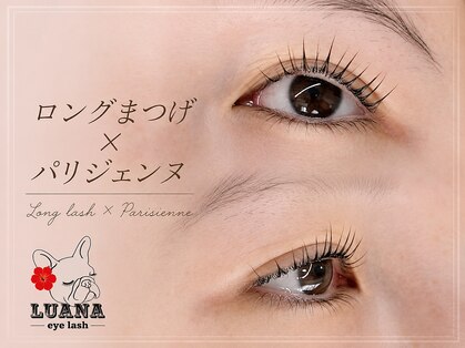 ルアナ(LUANA)の写真