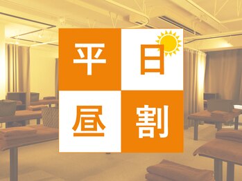 グイット 渋谷宇田川町店(Goo-it!)/平日昼割キャンペーン開催中！