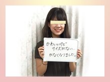 ジュリア オージェ 京都駅前店/お客様のお声（脂肪燃焼）