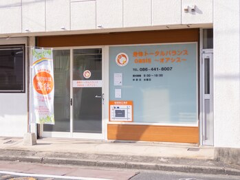 オアシス(oasis)/オアシスの外観