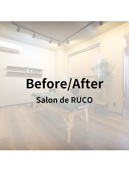 サロン ド ルコ(Salon de RUCO)/before/after