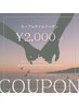 【カップルネイル】2人同時予約限定！その場でお値引き◎ ジェルスカルプOK♪