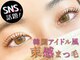 モルレーヴ(MOLREVE)の写真/大人気★韓国風カワイイ～大人ナチュラルデザインまでお任せ！存在感のある似合わせデザインをご提案☆