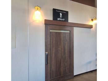 シャトレーヌ 高山店/【当店専用入口】