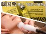 【韓国発★レモンボトル】脂肪分解剤で、二重アゴ、フェイスラインを瞬速小顔
