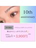 １０周年祭★【リピート率+人気No.1♪】パリジェンヌラッシュリフト　￥3,900
