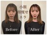 【1回でキュッと顔が引き上がるお声多数】神ワザ即日小顔術60分¥13200⇒¥7700