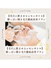 【毛穴に飲ませるレモンボトル】開き・たるみ毛穴徹底改善プラン（男性用）