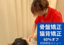 夢の整体院 松戸院