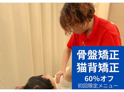 夢の整体院 松戸院の写真