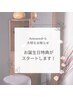 【HAPPY BIRTHDAY】Arococoからのプレゼント♪お好きなメニュー半額にします