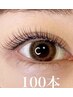 【選べるデザイン】フラットラッシュ100本 ¥4500→¥4000
