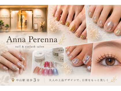 アンナペレンナ 横浜中山店(Anna Perenna)の写真
