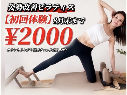 さやピラの写真