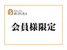 【月額会員様限定】3TS法頭蓋骨小顔×選べる美肌エステプラン