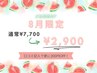 《限定Specialクーポン》美白絶大ホワイトニング20分×2回40分照射 ￥7,700→