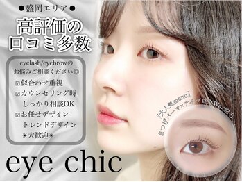 アイシック(eye chic)