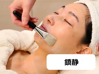 つばめの巣 山科/鎮静