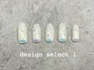 デザインセレクト1【定額】