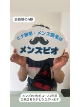 メンズビオ 神戸三宮店/