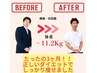 ダイエットカウンセリング☆男性カウンセラーが担当します☆